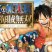 OP Pirate Warriors