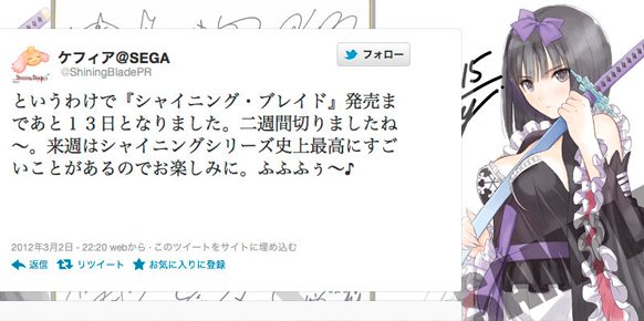 Shining Force EXA