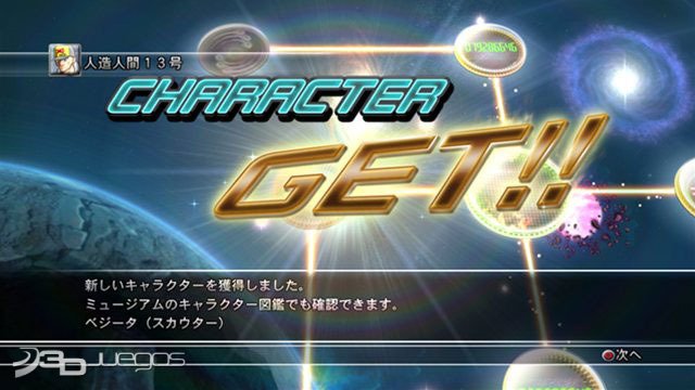 Dragon Ball: Raging Blast 2